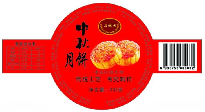 條碼不干膠標簽紙印刷 條碼不干膠標簽紙印刷