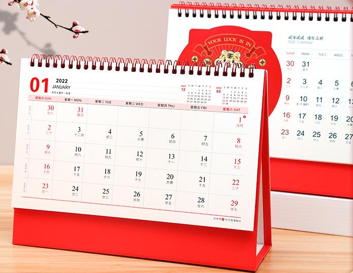 臺歷印刷設計制作 臺歷印刷設計制作