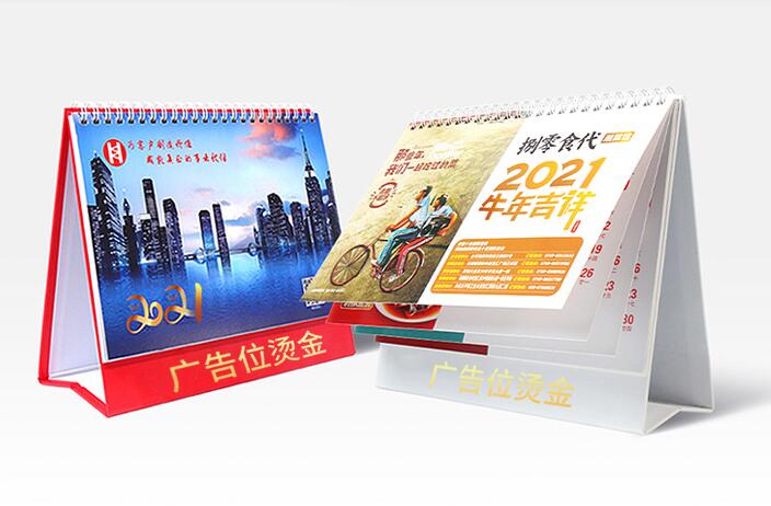 臺歷設(shè)計(jì)制作 臺歷設(shè)計(jì)制作