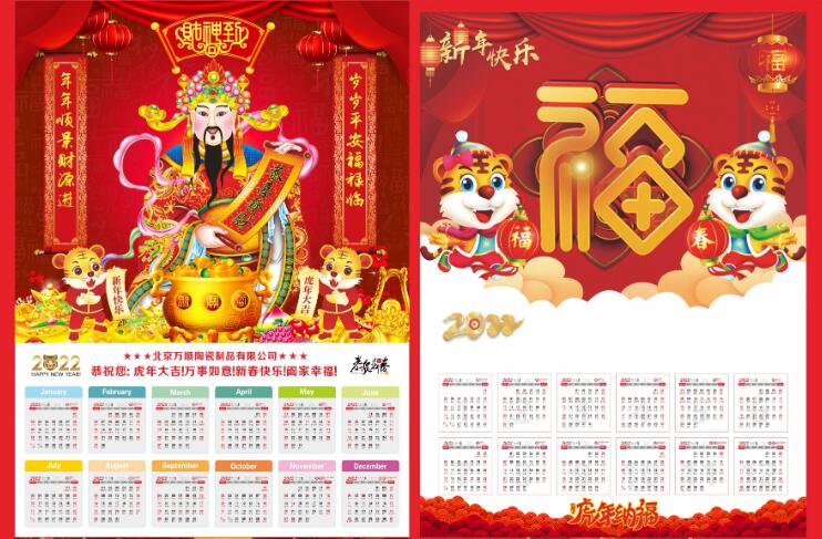 掛歷印刷 掛歷印刷