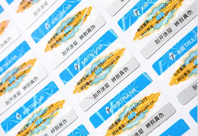 圖書防偽標簽定做 圖書防偽標簽定做