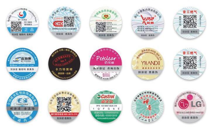 防偽追溯系統定制 防偽追溯系統定制