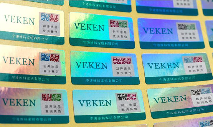 防竄貨防偽標簽制作 防竄貨防偽標簽制作