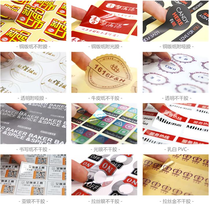 醫(yī)藥不干膠標(biāo)簽訂做 醫(yī)藥不干膠標(biāo)簽訂做